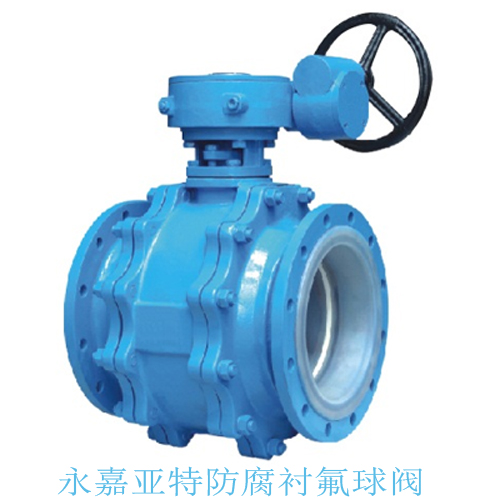 在化工襯氟球閥選型時首先要注意選材的科學(xué)性